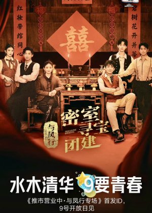 Treasure Seeking (2024) 