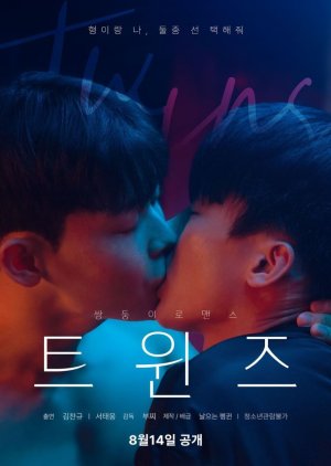 Twins (2024) Full Movie 