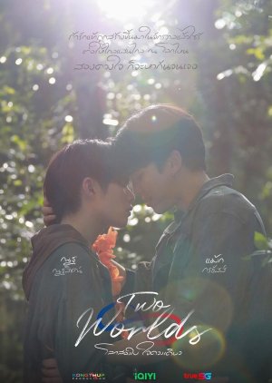Two Worlds (2024) 