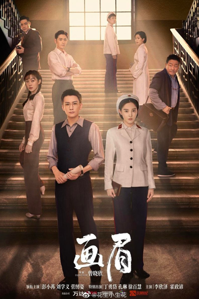 Unshakable Faith (2023) 