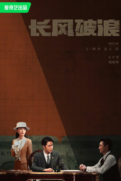 War of Faith (2024) 