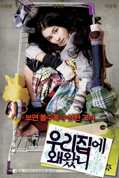 Why Did you Come To My House (2009) 
