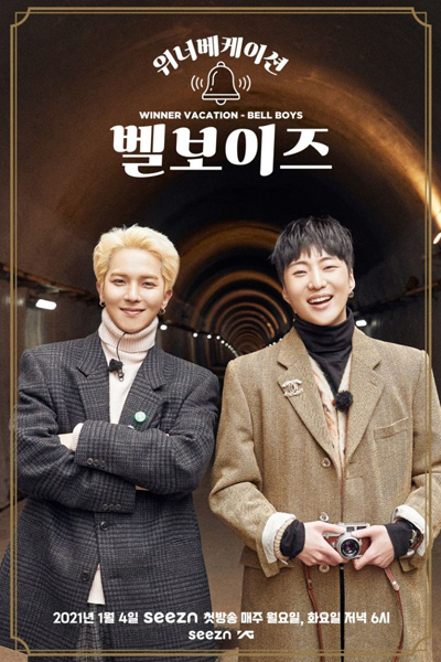 Winner Vacation: Bell Boys (2021) 