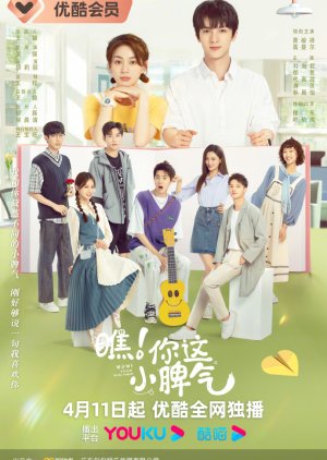 Wow! Your Little Temper (2023) 