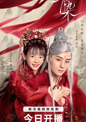 Wu Ran (2024) 