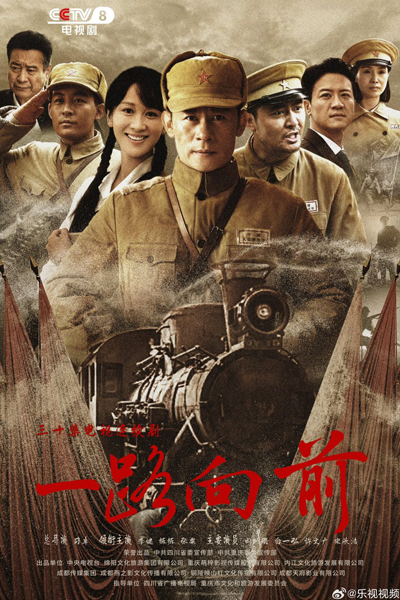 Yi Lu Xiang Qian (2024) 
